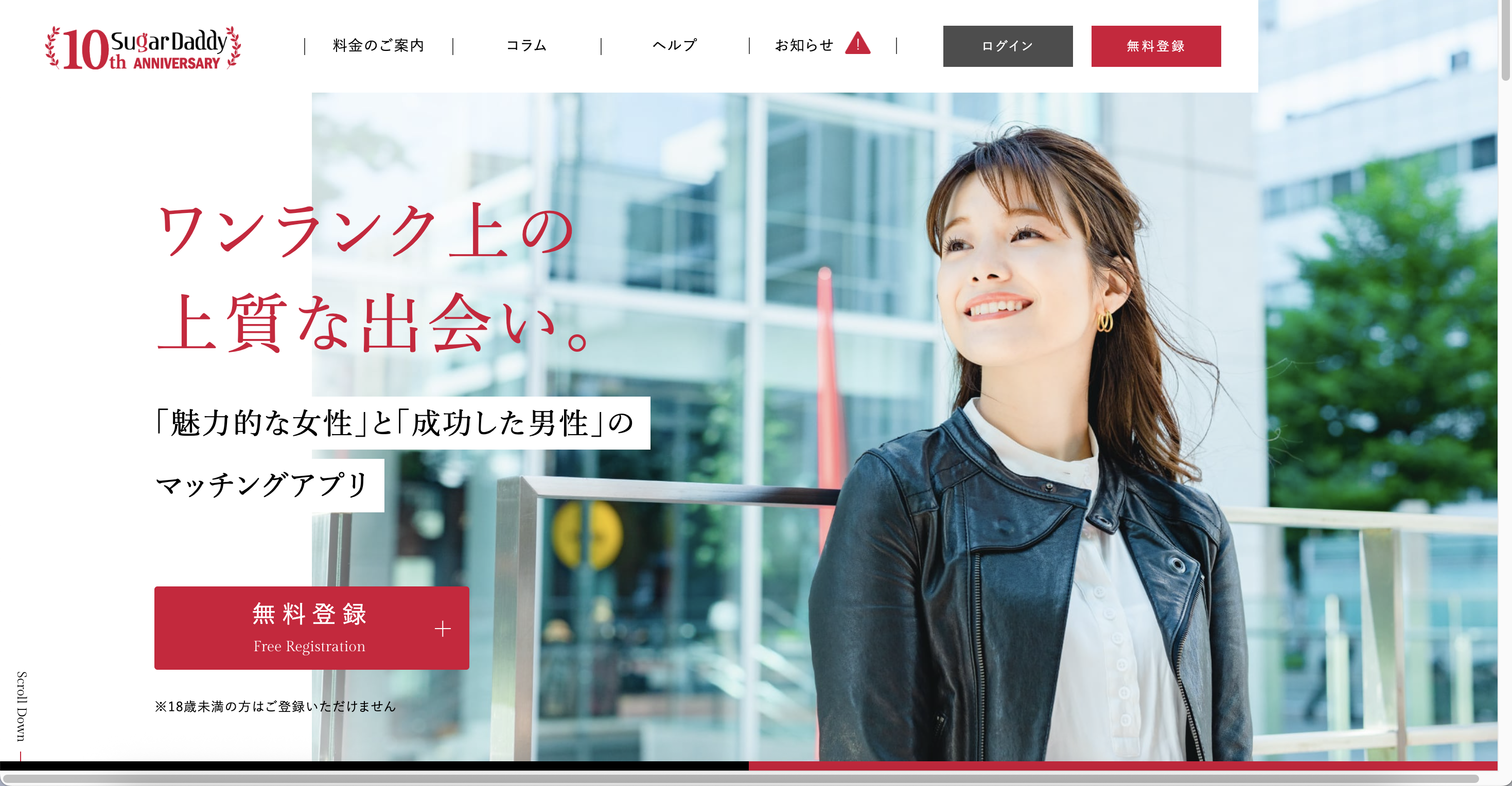 【2025年最新】シュガーダディ（Sugar Daddy）の相場と評判を徹底解説！稼ぎ方と安全な利用術
