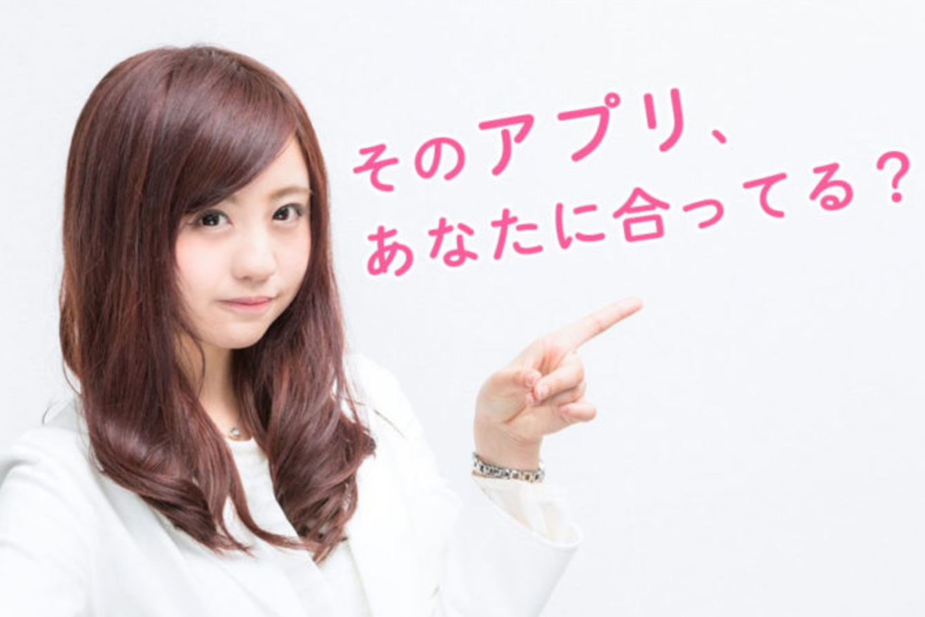 【マッチングアプリ×LINE交換】どのタイミングで聞く？女性から言わない理由と「業者判定」のリアル