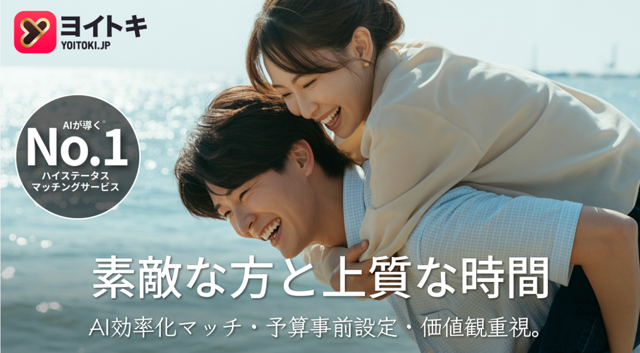 婚活とは、適当な恋愛に疲れたら。合わない相手を避ける「ロジカル恋愛」とは?