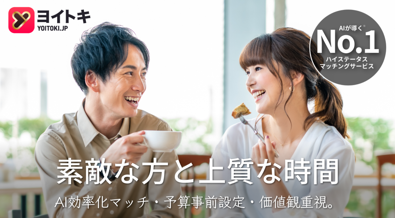 恋愛不適合者診断：婚活アプリで成功するコツ【論理的戦略で効率的に】