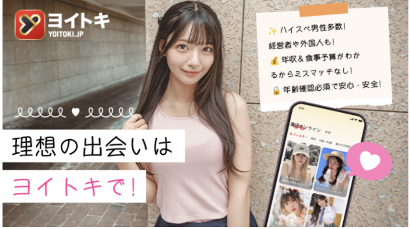 {{https://yoitoki.app.link/Lia01}} 60代からの新しい趣味探し：ヨイトキで広がる   上質な出会いと豊かな人生