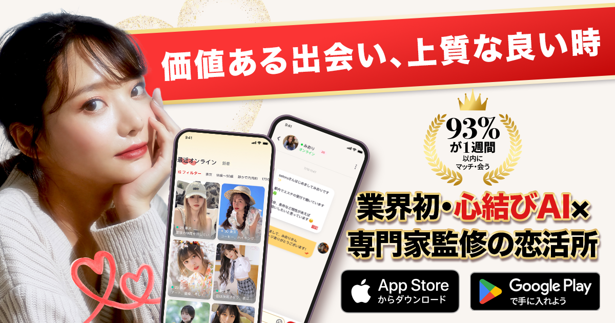 {{https://yoitoki.app.link/ownblog_en}}Yoitoki dating app for serious relationship
