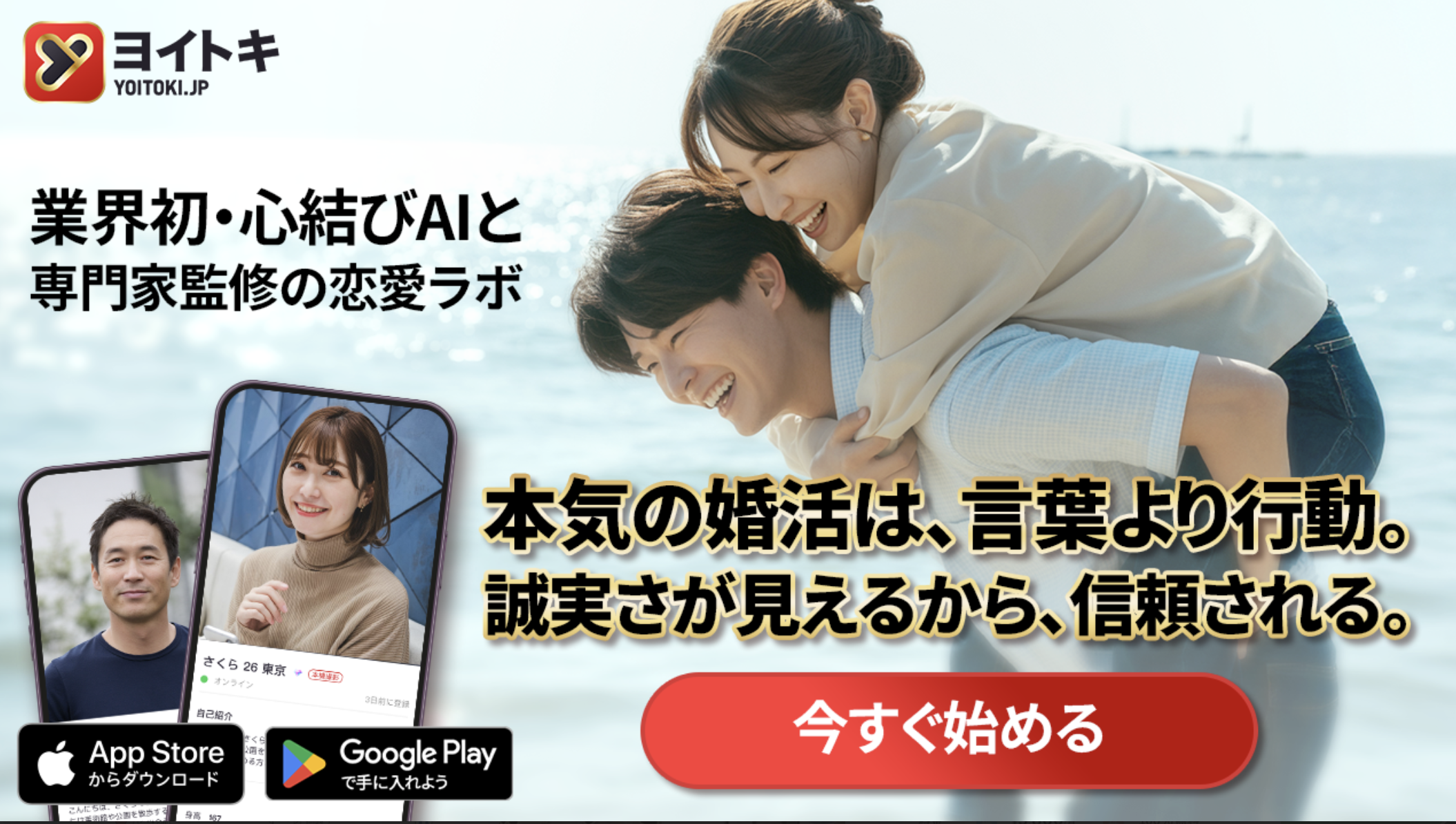 {{https://yoitoki.app.link/ownblog_joanne}}yoitoki serious dating
