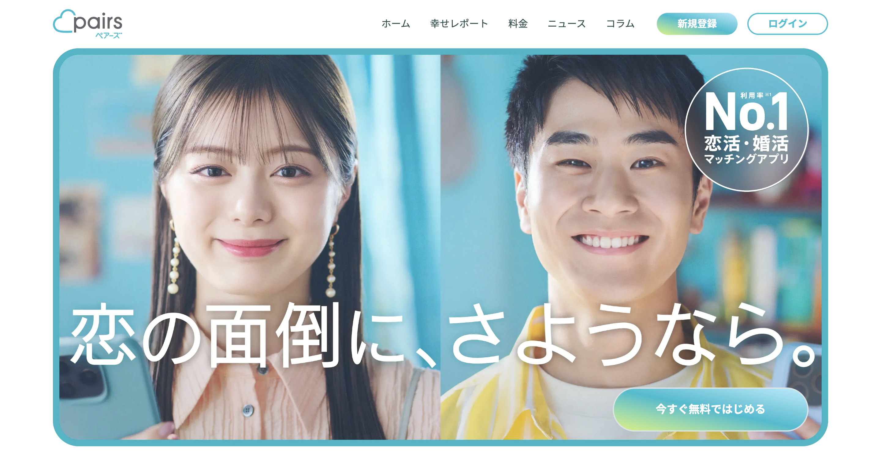 {{https://yoitoki.app.link/ownblog_en}}Pairs(配对)