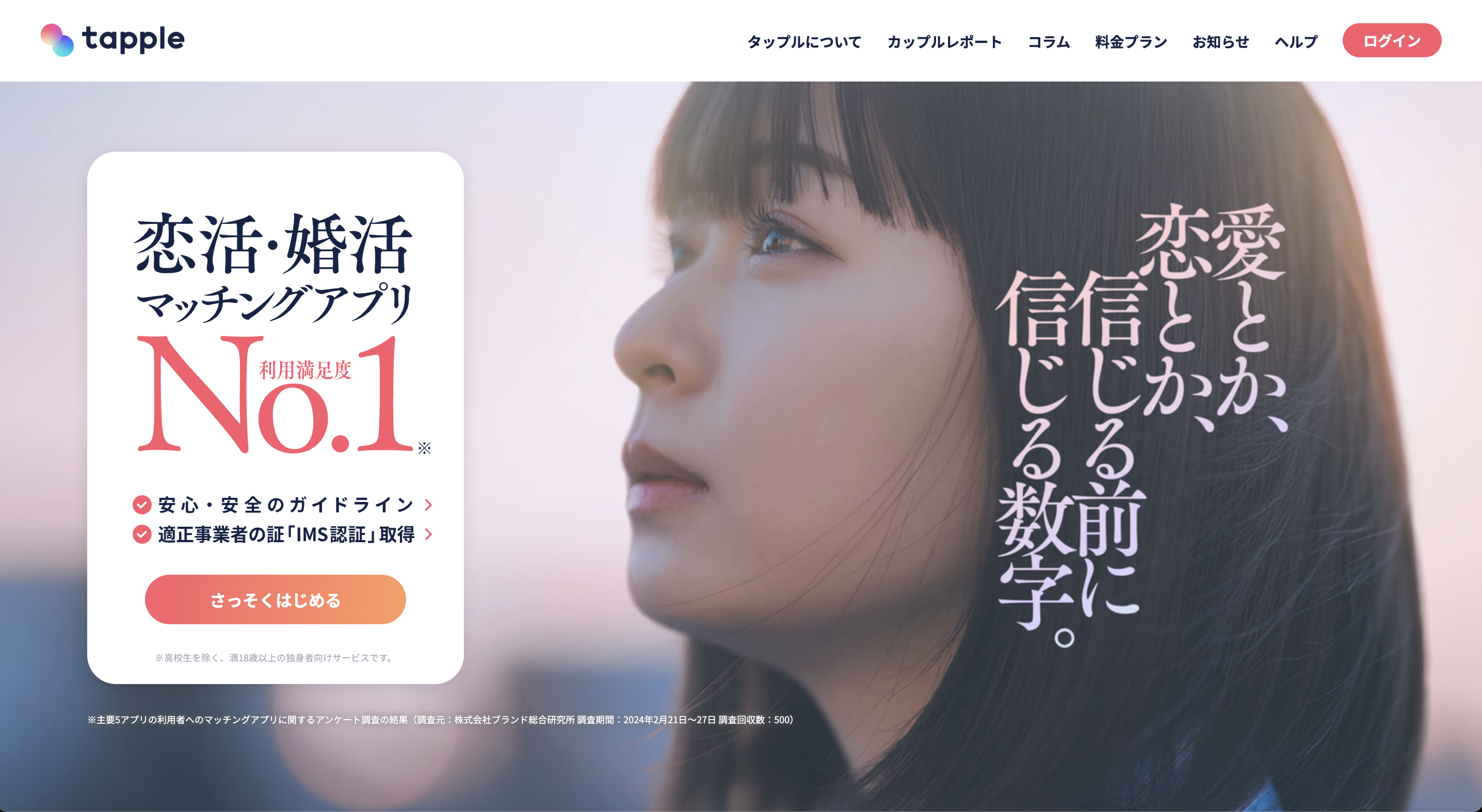 {{https://yoitoki.app.link/ownblog_en}}タップル Tapple