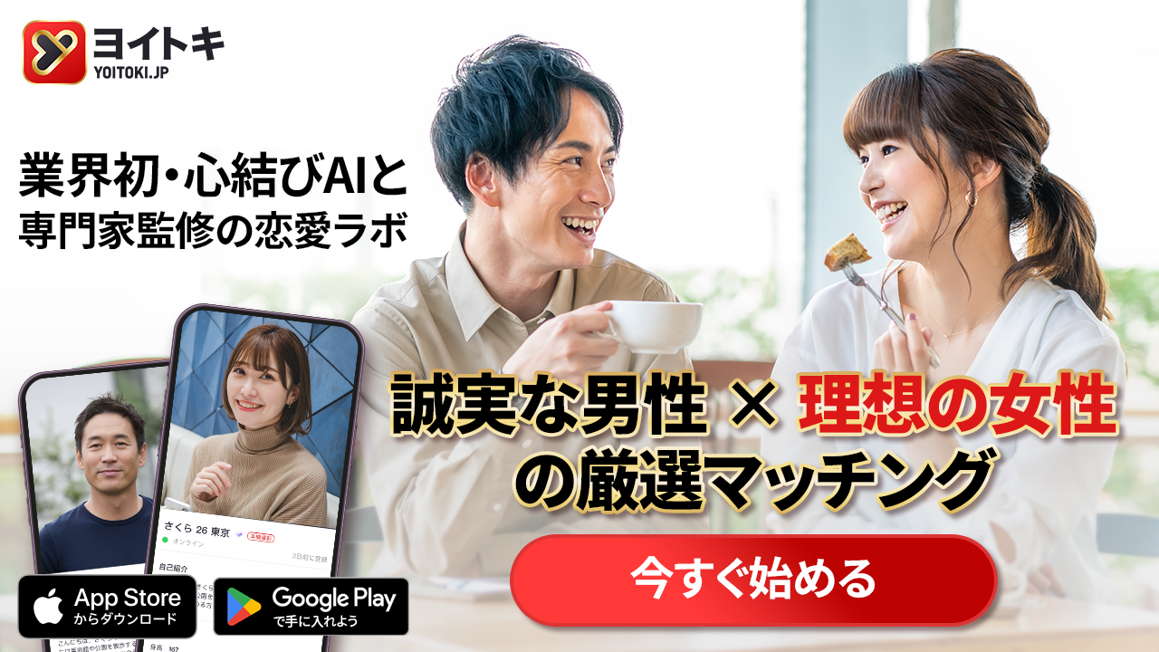 {{https://yoitoki.app.link/ownblog_en}}通过独特的AI“心结”导出价值观和生活方式一致的伴侣的 p 活 匹配。