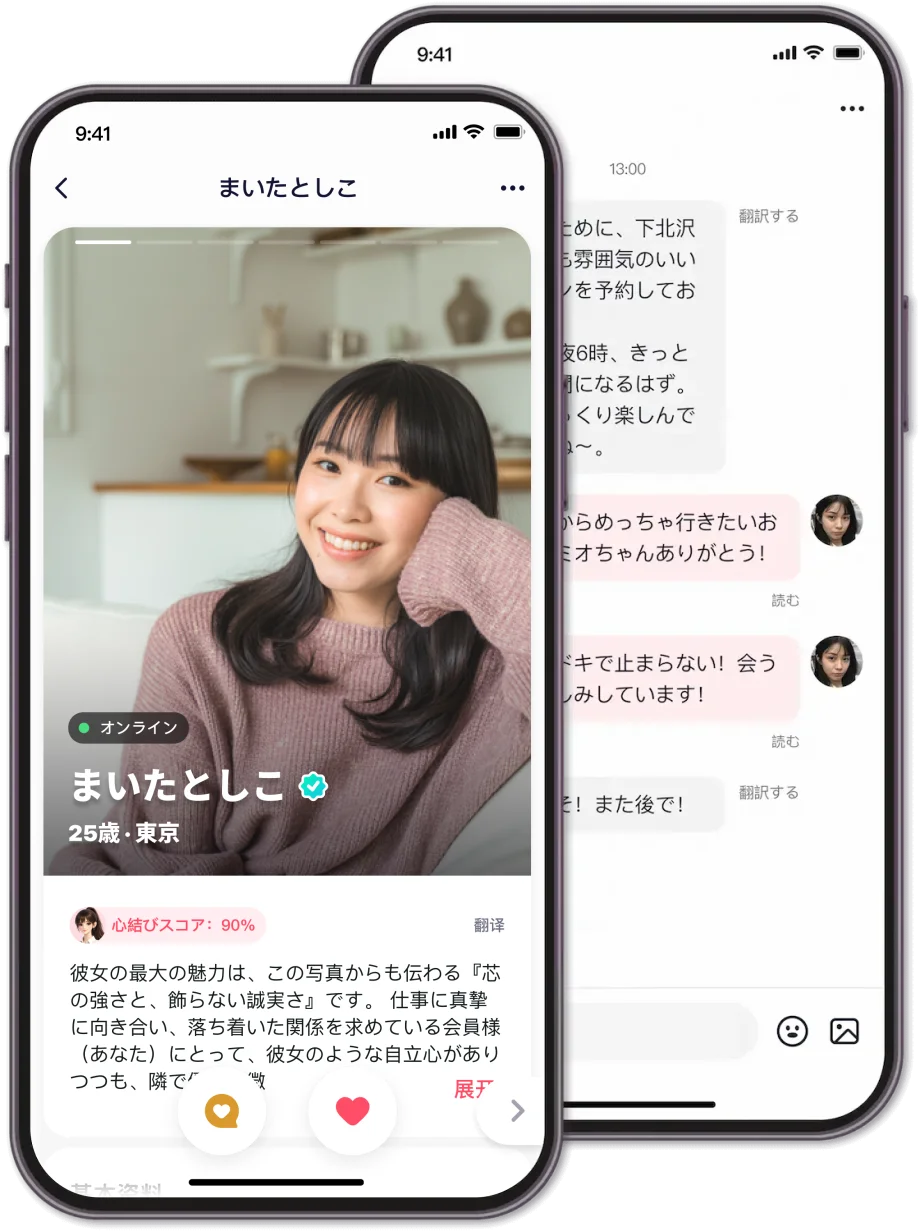 Yoitoki アプリの画面